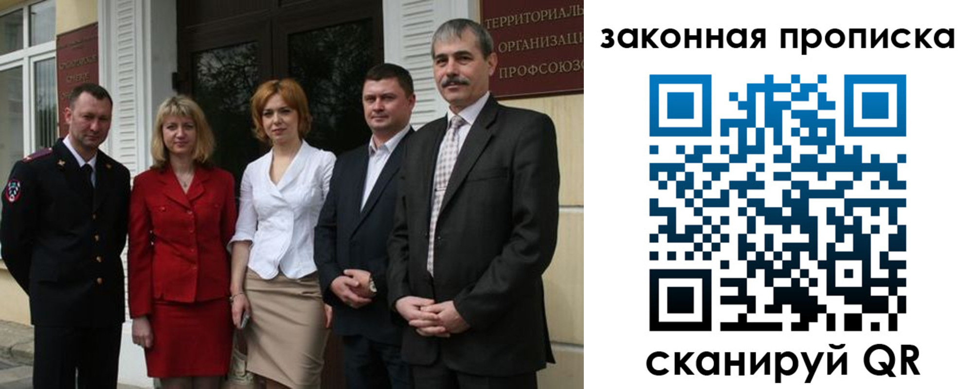 прописка поиск в Боровичах