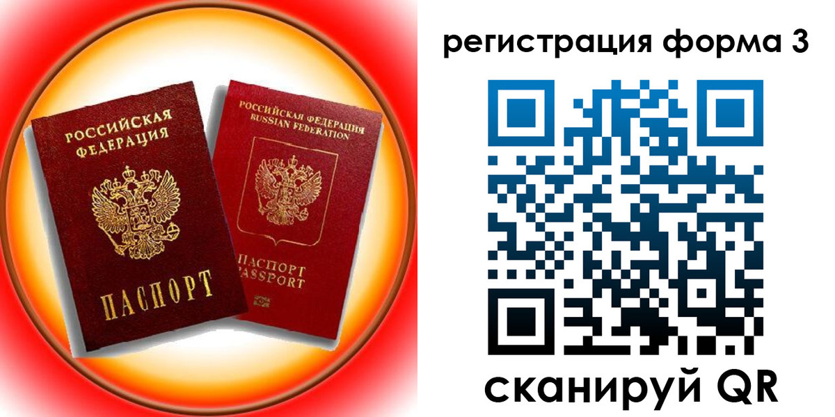 временная регистрация госуслуги в Боровичах