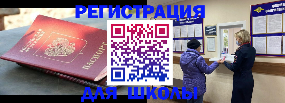 прописка ребенка в Боровичах