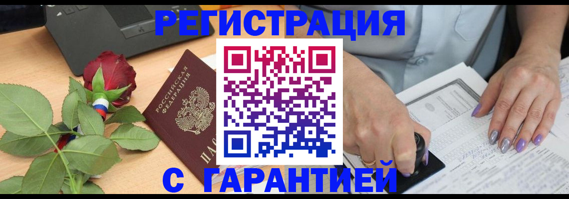 временная регистрация госуслуги в Боровичах
