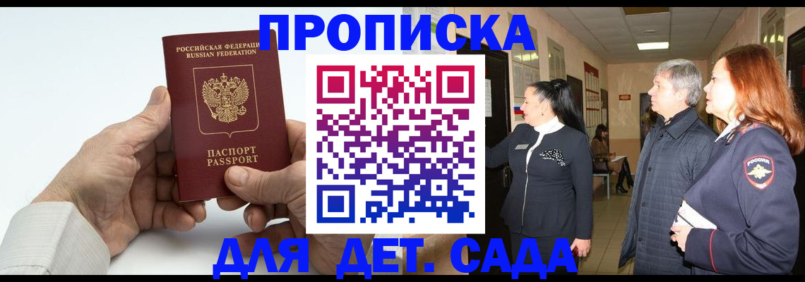 временная регистрация собственник в Боровичах