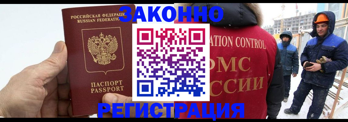 временная регистрация надежно в Боровичах